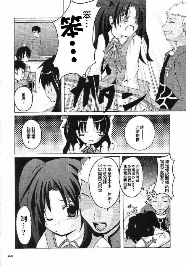 ARE YOU READY? page 5 full