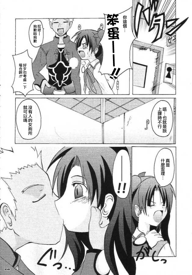 ARE YOU READY? page 7 full