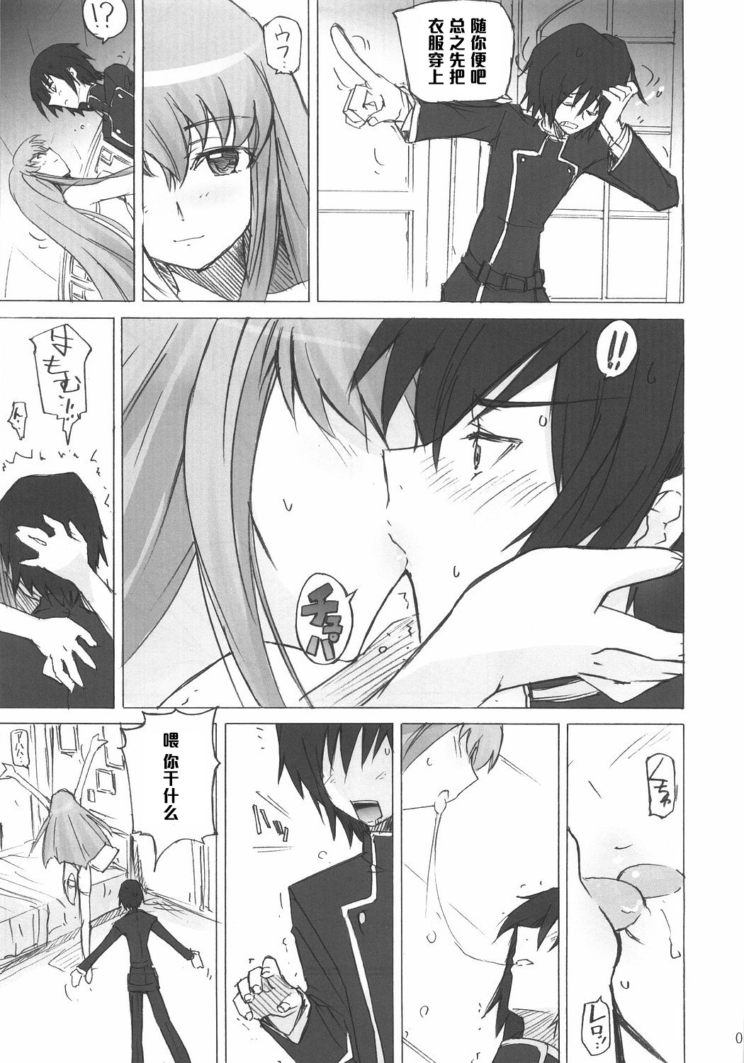 Poyopacho G page 6 full