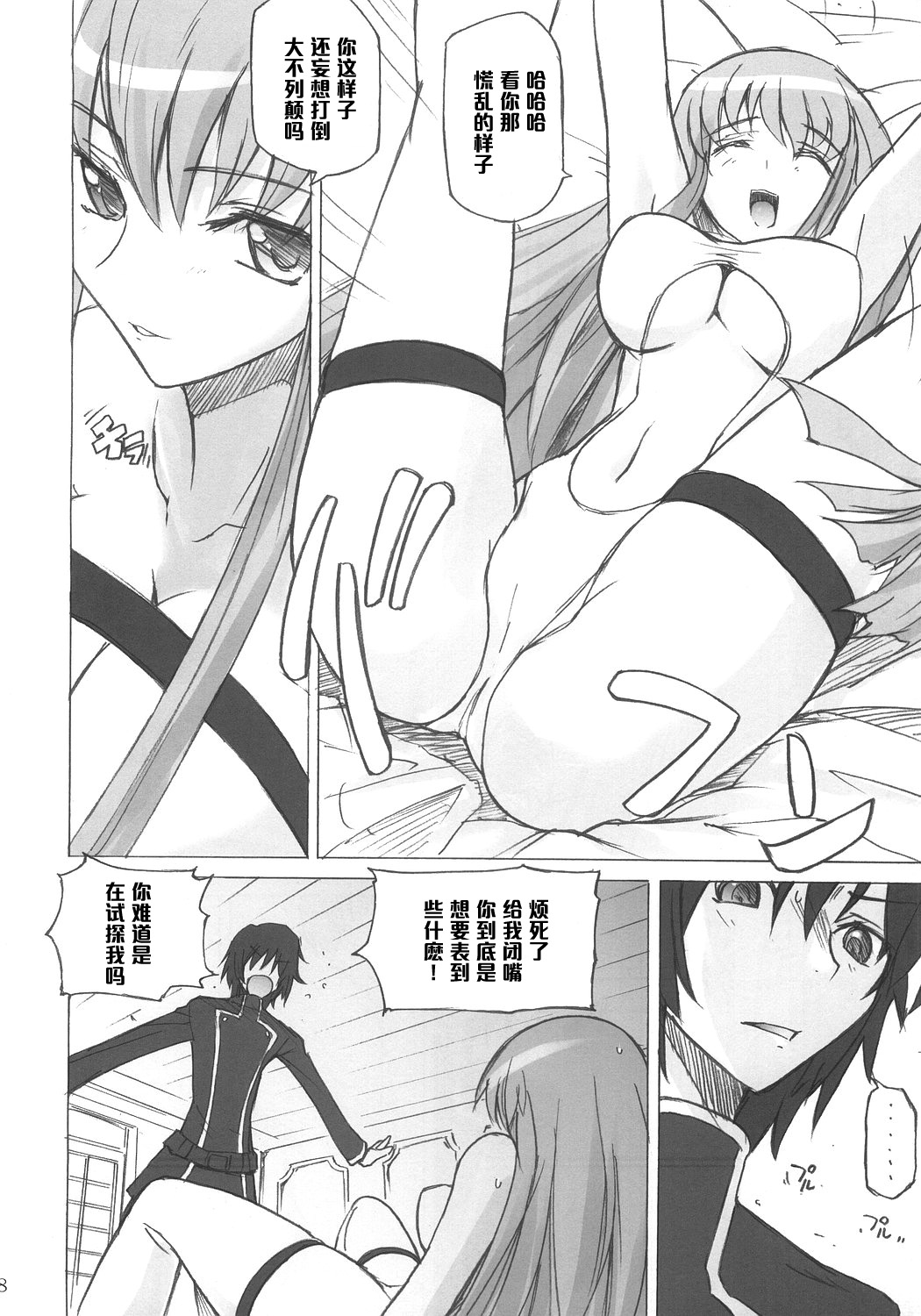 Poyopacho G page 7 full