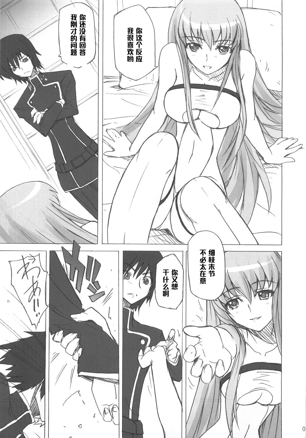 Poyopacho G page 8 full