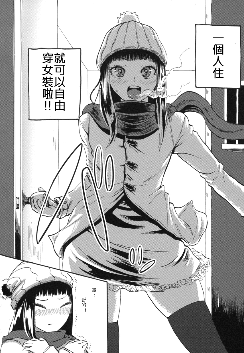 Hitoriyogari no Yukigeshiki | Snowscape of Self Pleasure page 2 full