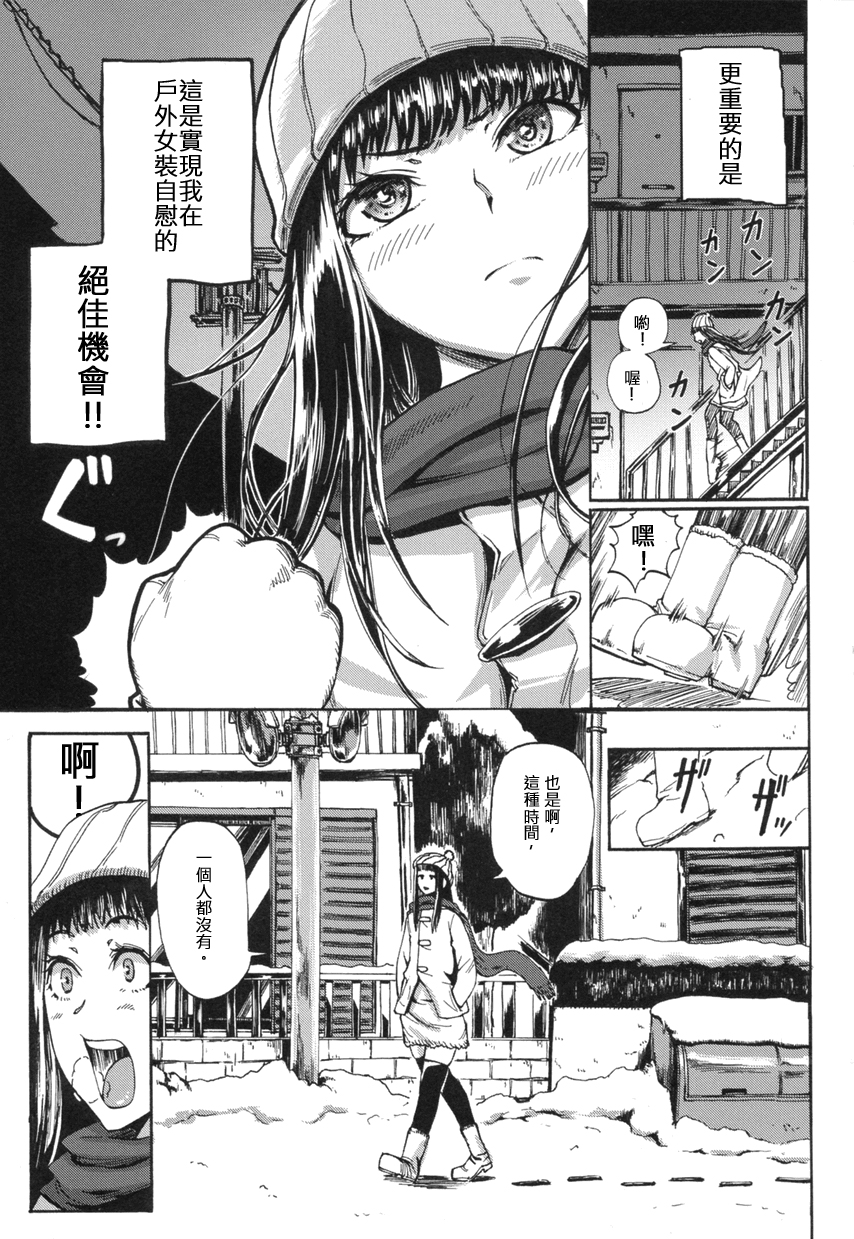 Hitoriyogari no Yukigeshiki | Snowscape of Self Pleasure page 3 full