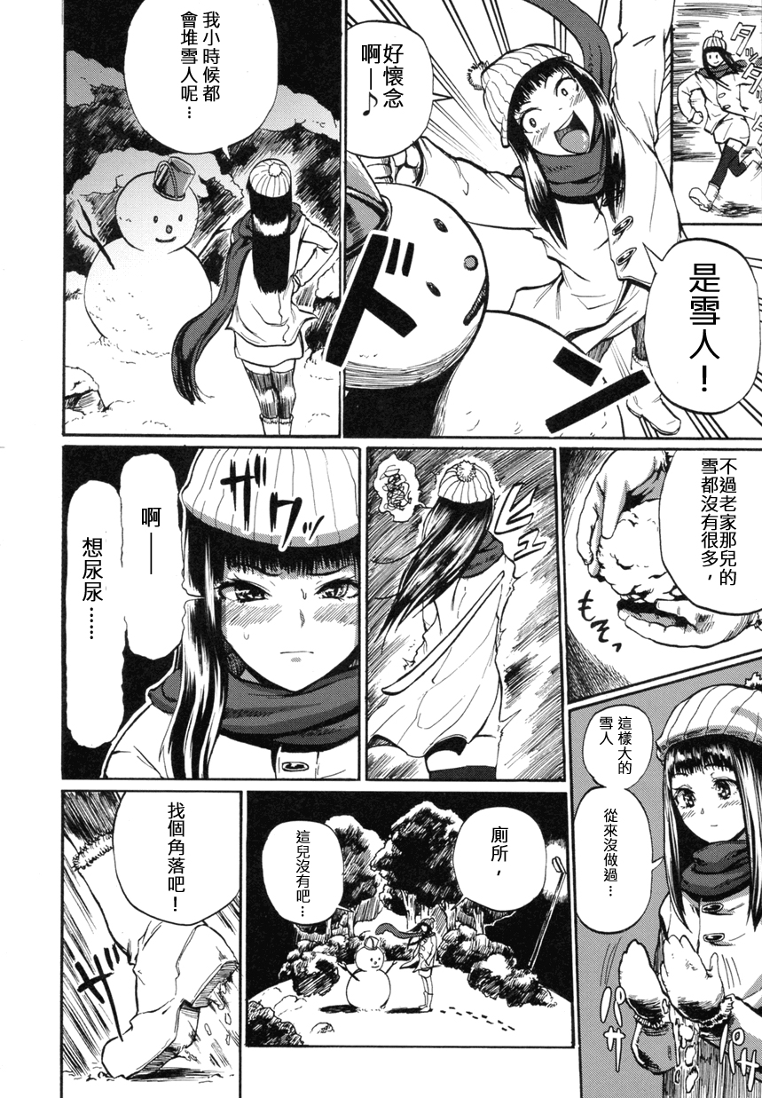 Hitoriyogari no Yukigeshiki | Snowscape of Self Pleasure page 4 full