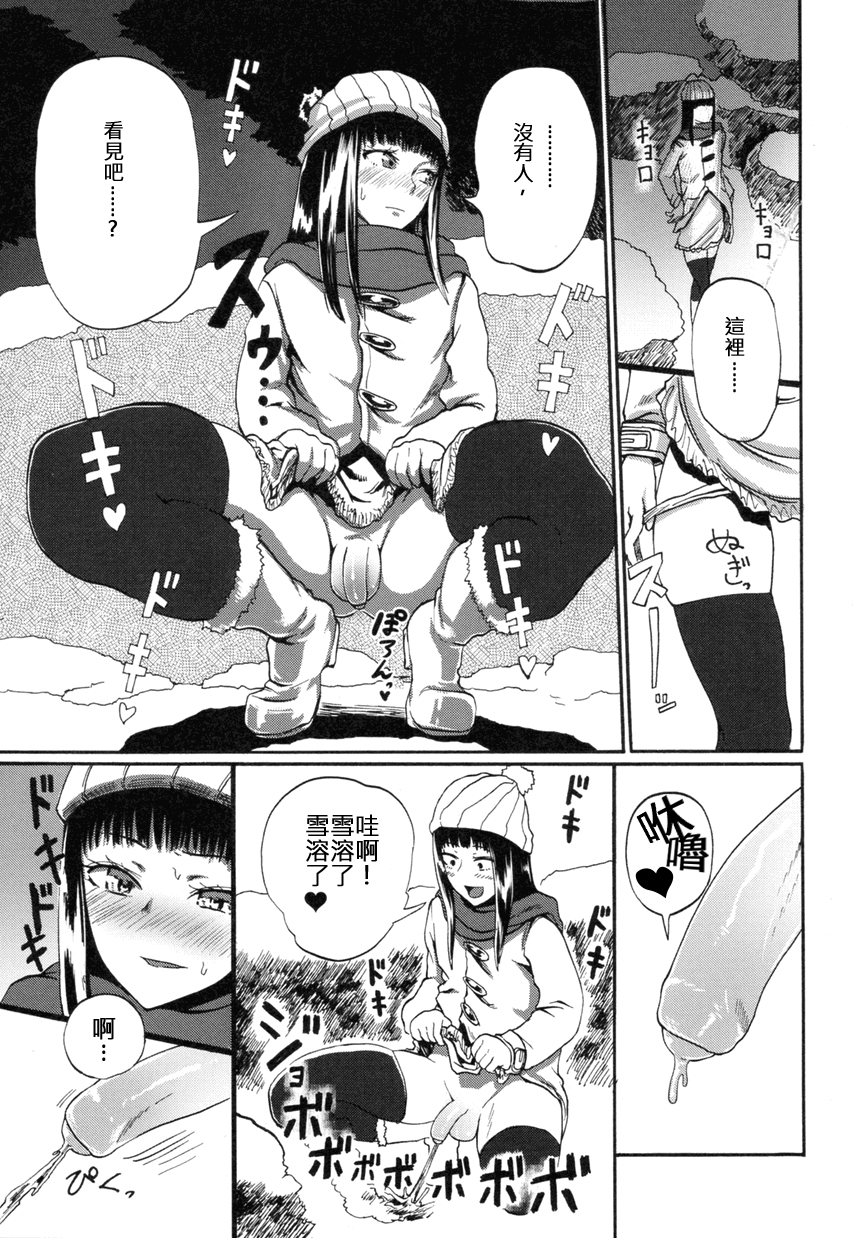 Hitoriyogari no Yukigeshiki | Snowscape of Self Pleasure page 5 full