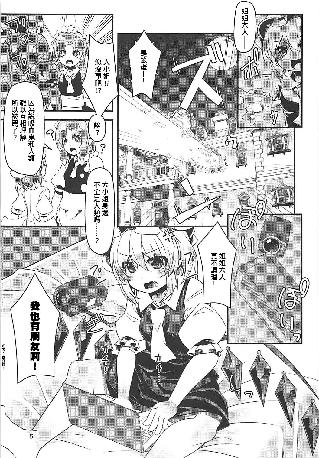 Flan-chan no Loli Bitch Haishin page 5 full