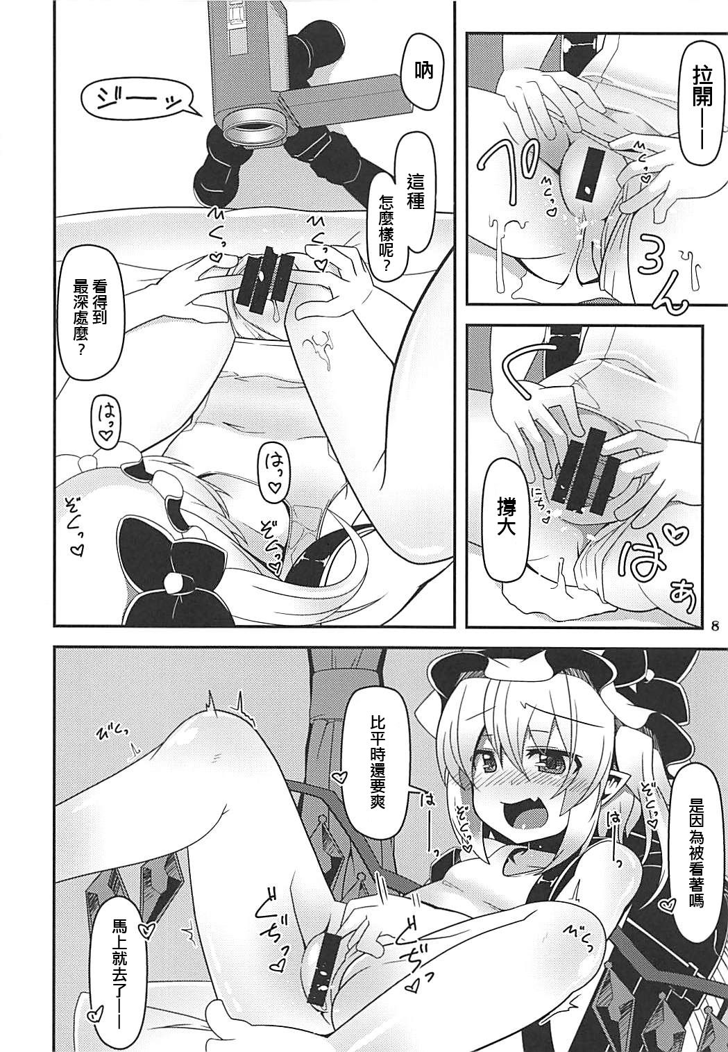 Flan-chan no Loli Bitch Haishin page 8 full