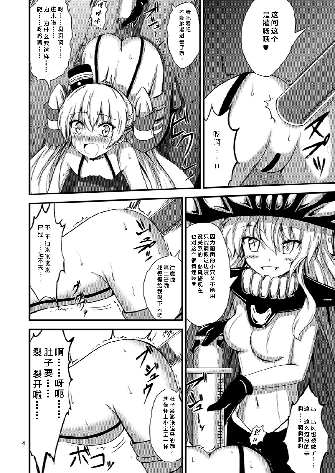 Kuubo Wo-Kyuu-chan no Amatsukaze Yuri Dorei Choukyou -Shiri Dorei Keiyaku Hen- page 6 full