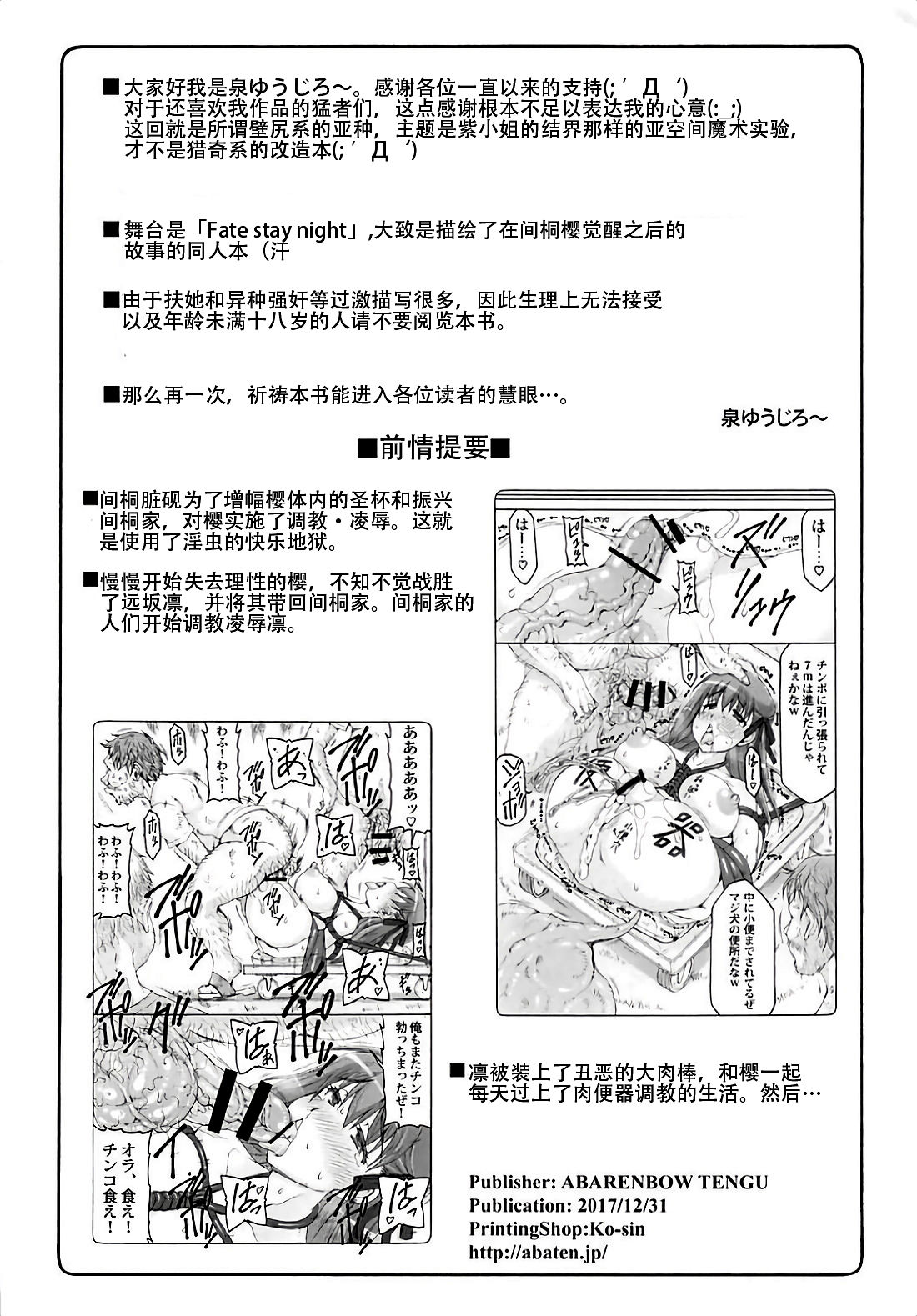 Kotori 15 page 3 full