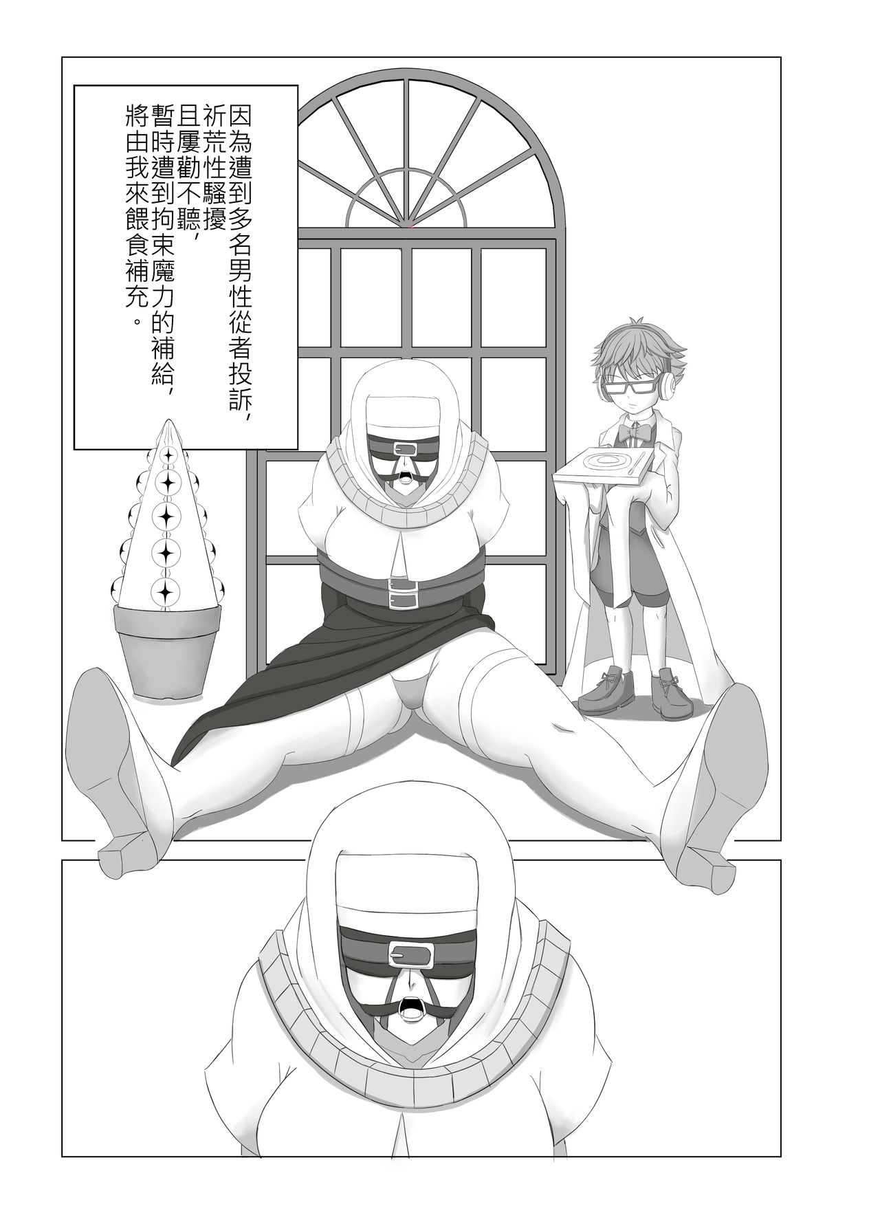 KOI NO COCORO page 2 full