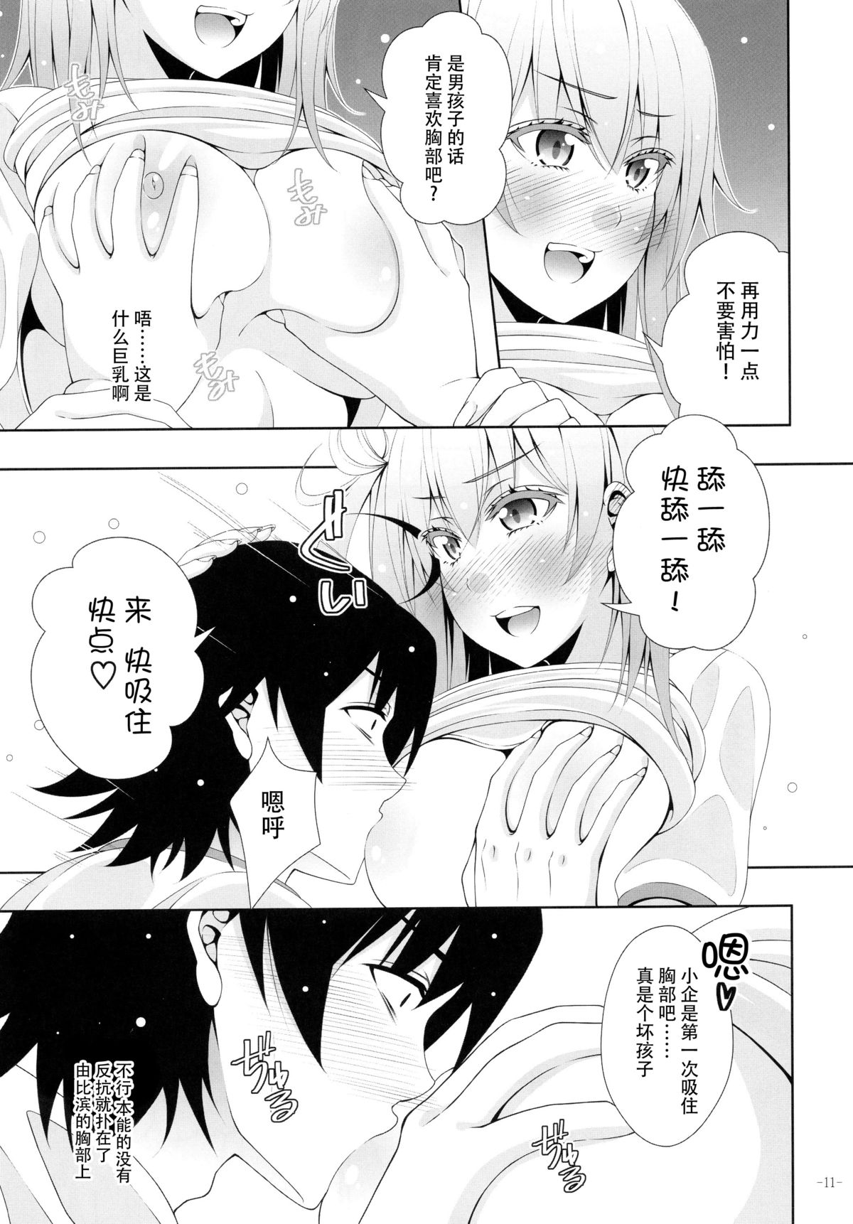 Yahari Yuigahama Yui wa Doushiyoumonaku Bitch De Aru page 9 full