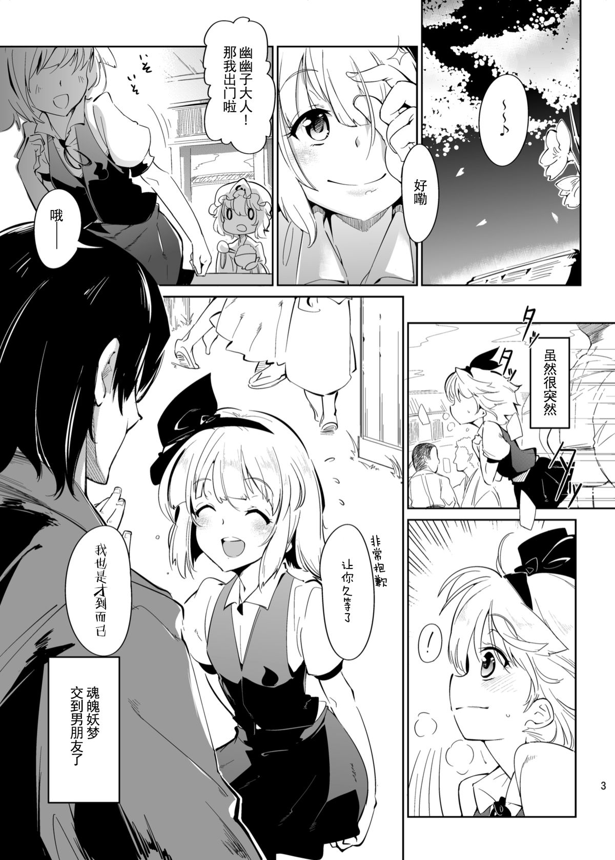 Otona/2 page 3 full
