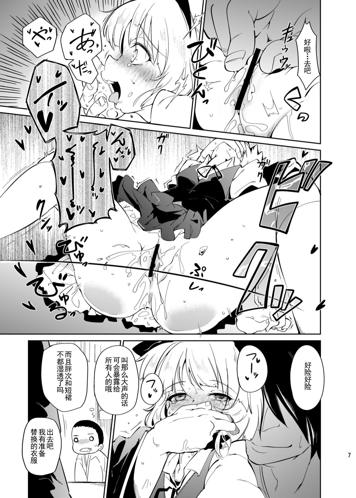 Otona/2 page 7 full