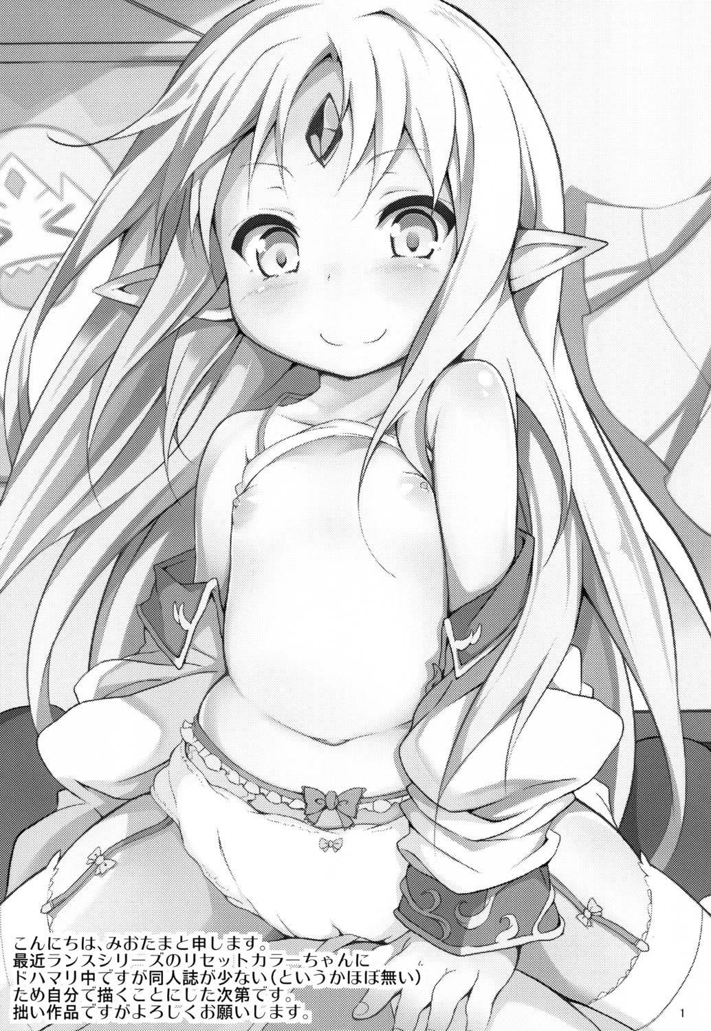 Reset-chan Figure ga Reset-chan ni Natte Hoshii Hon page 3 full