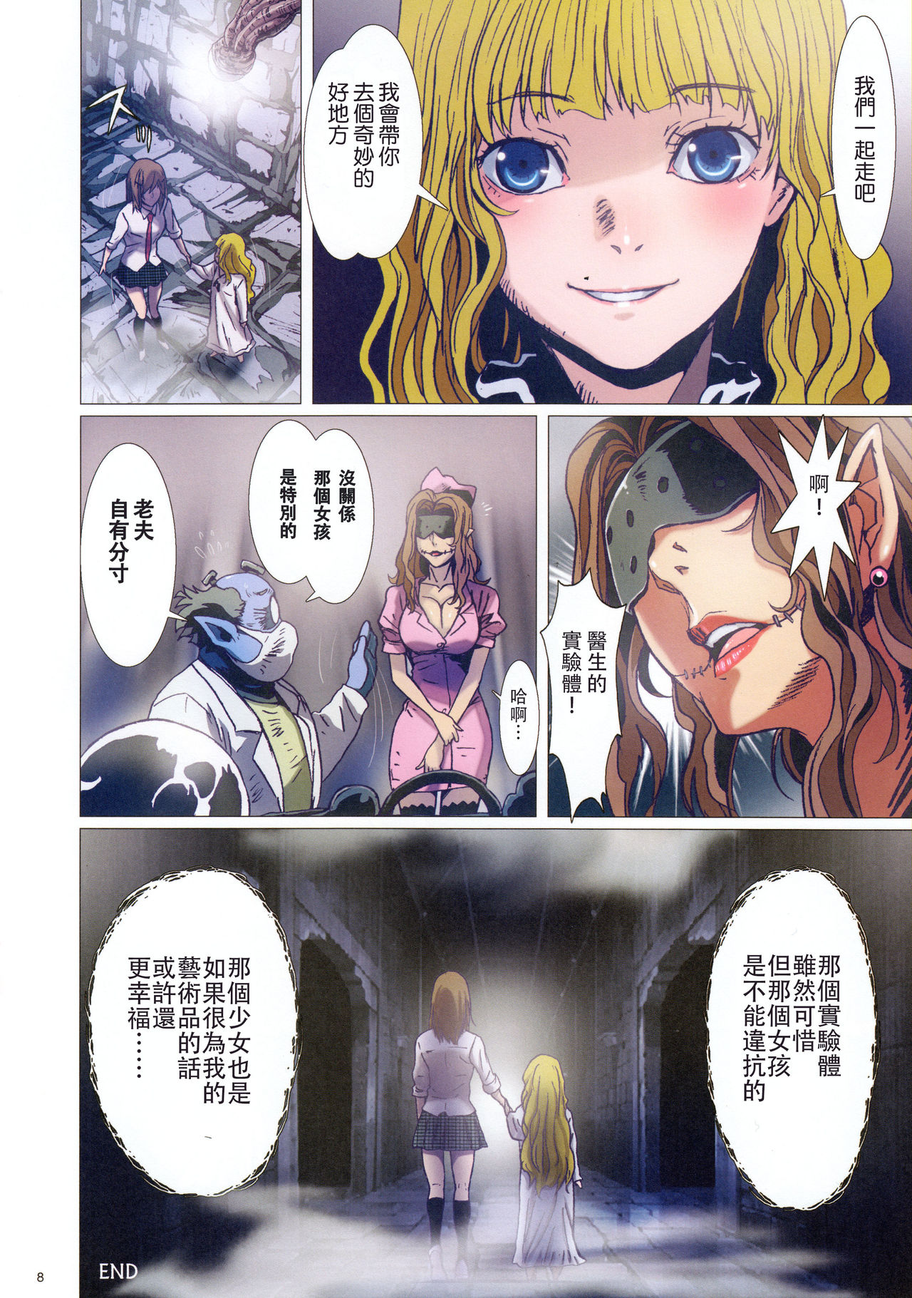 Other Zone Next.03 page 8 full