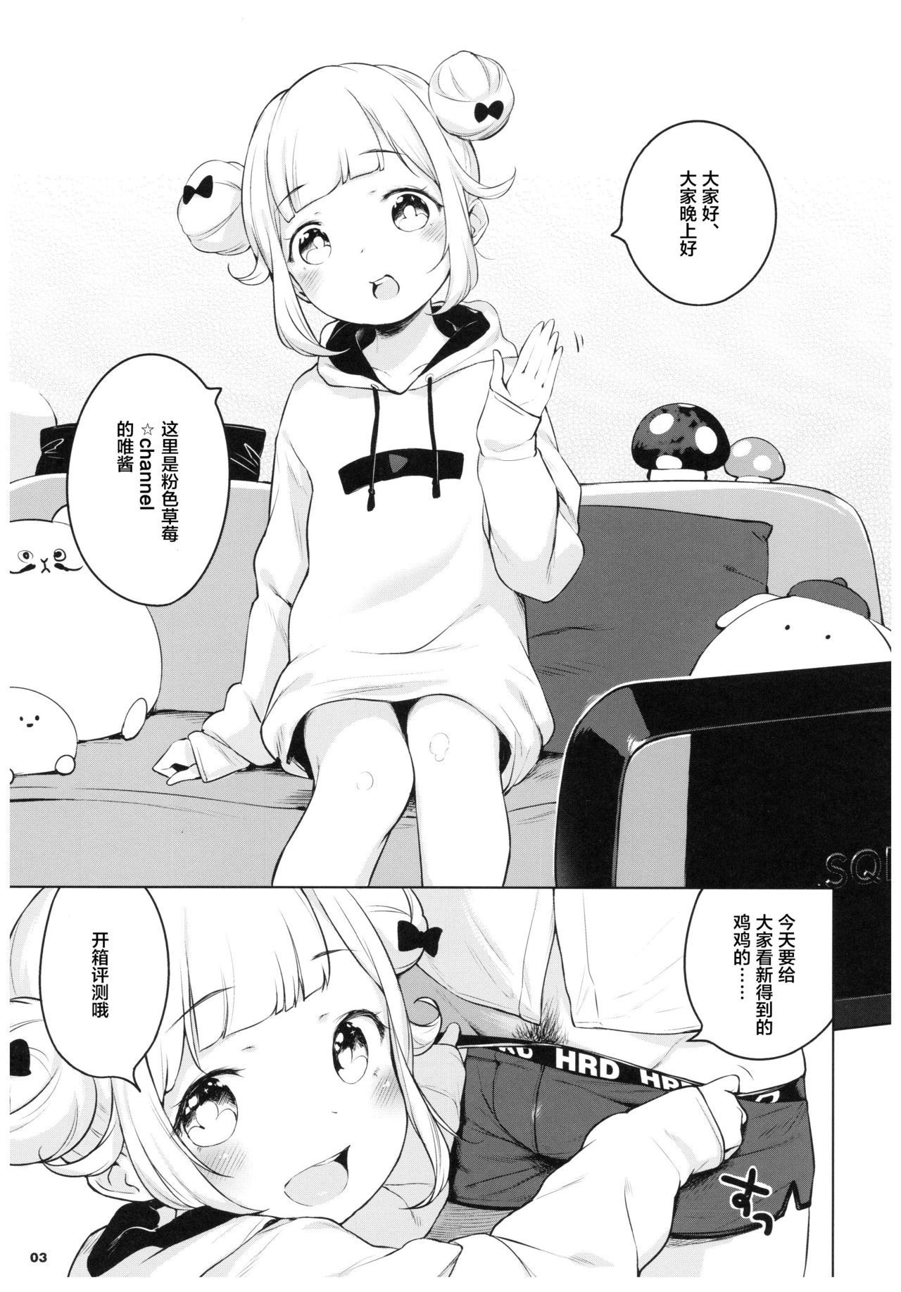 Pinkberry channel page 3 full