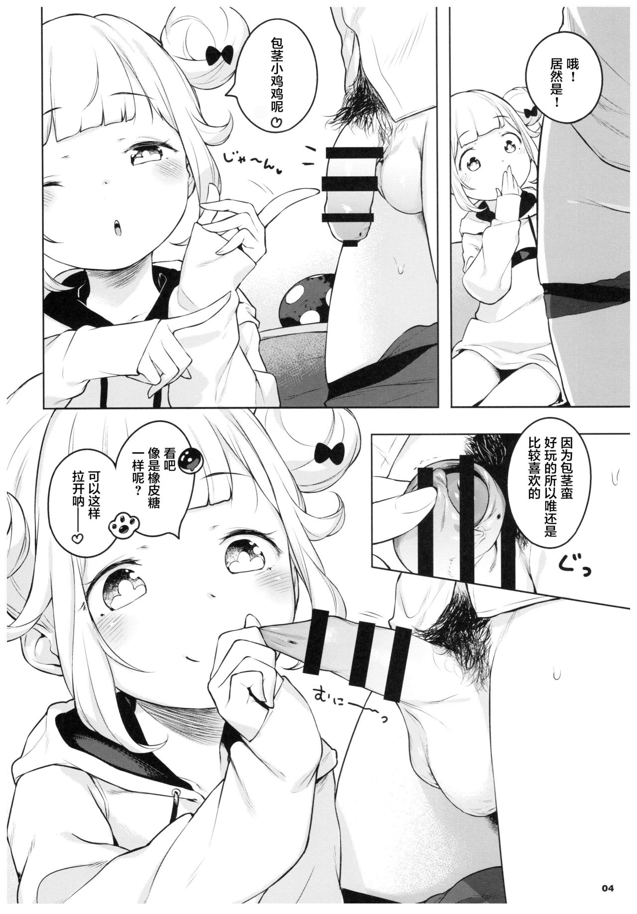 Pinkberry channel page 4 full