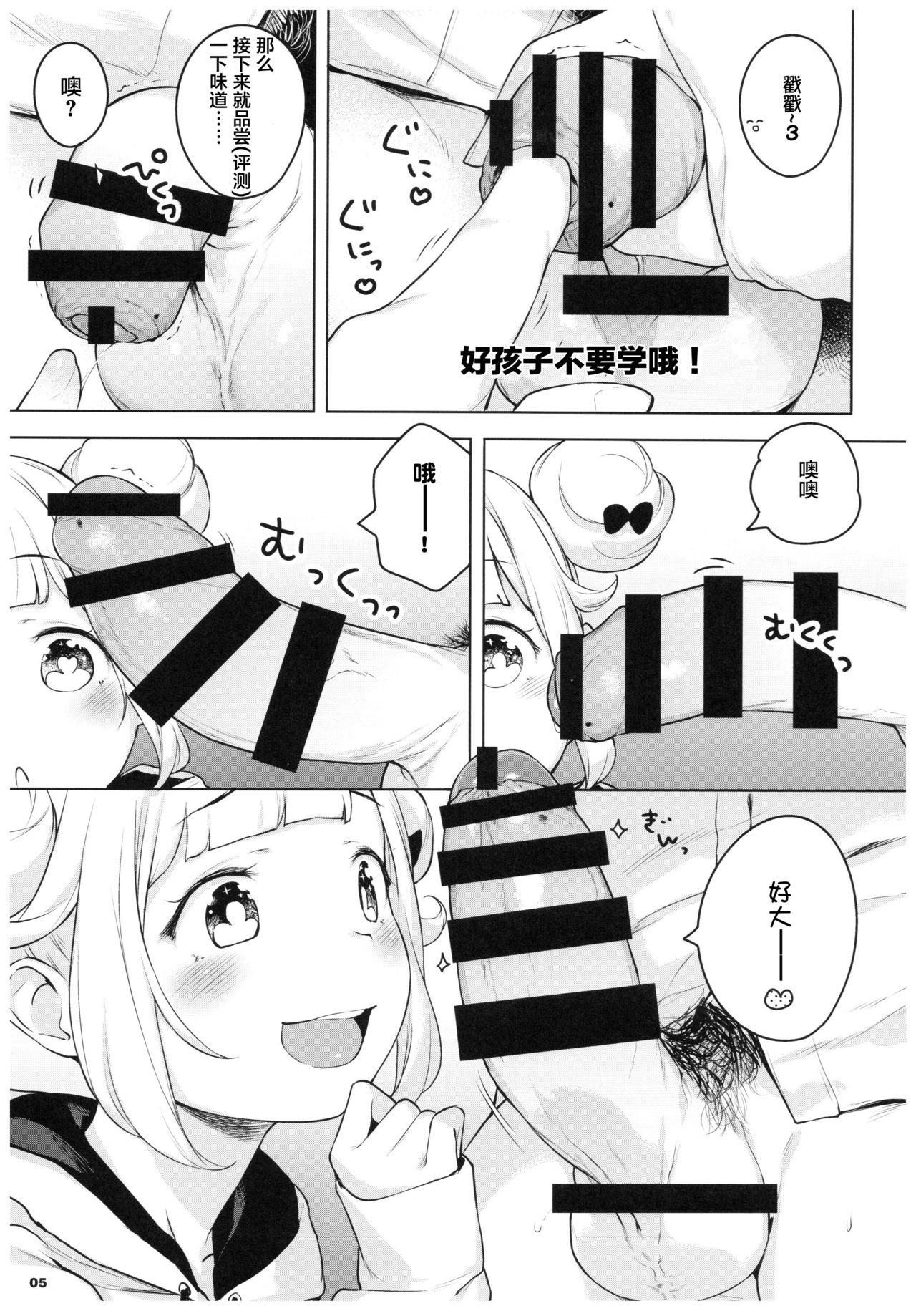 Pinkberry channel page 5 full