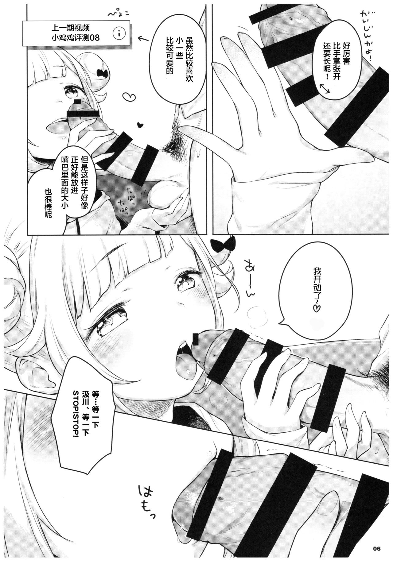 Pinkberry channel page 6 full