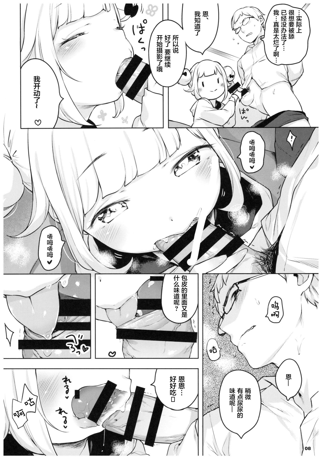 Pinkberry channel page 8 full