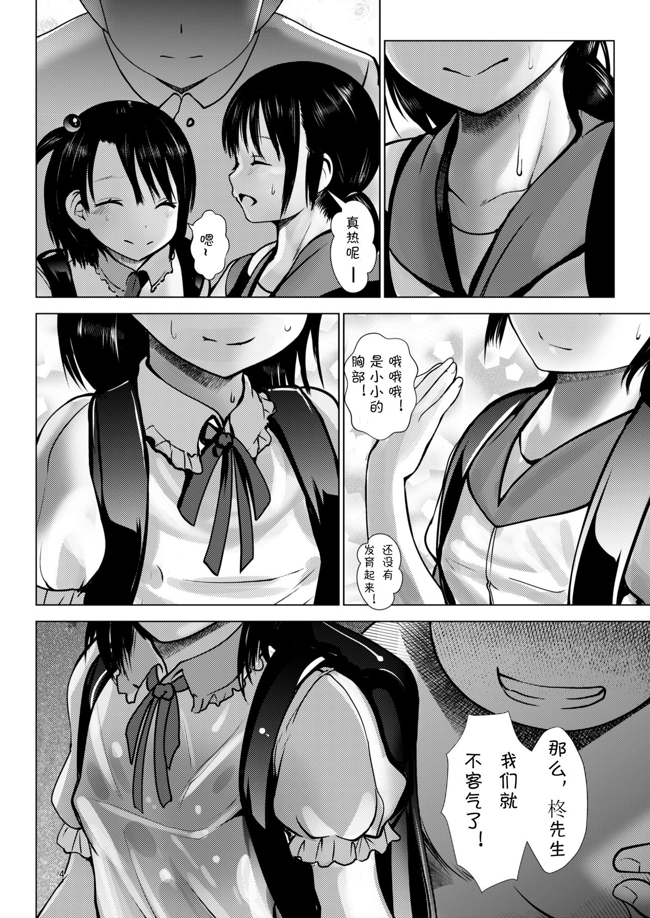 Houkago Ryoujoku Graffiti | 放課後陵辱涂鸦 page 5 full