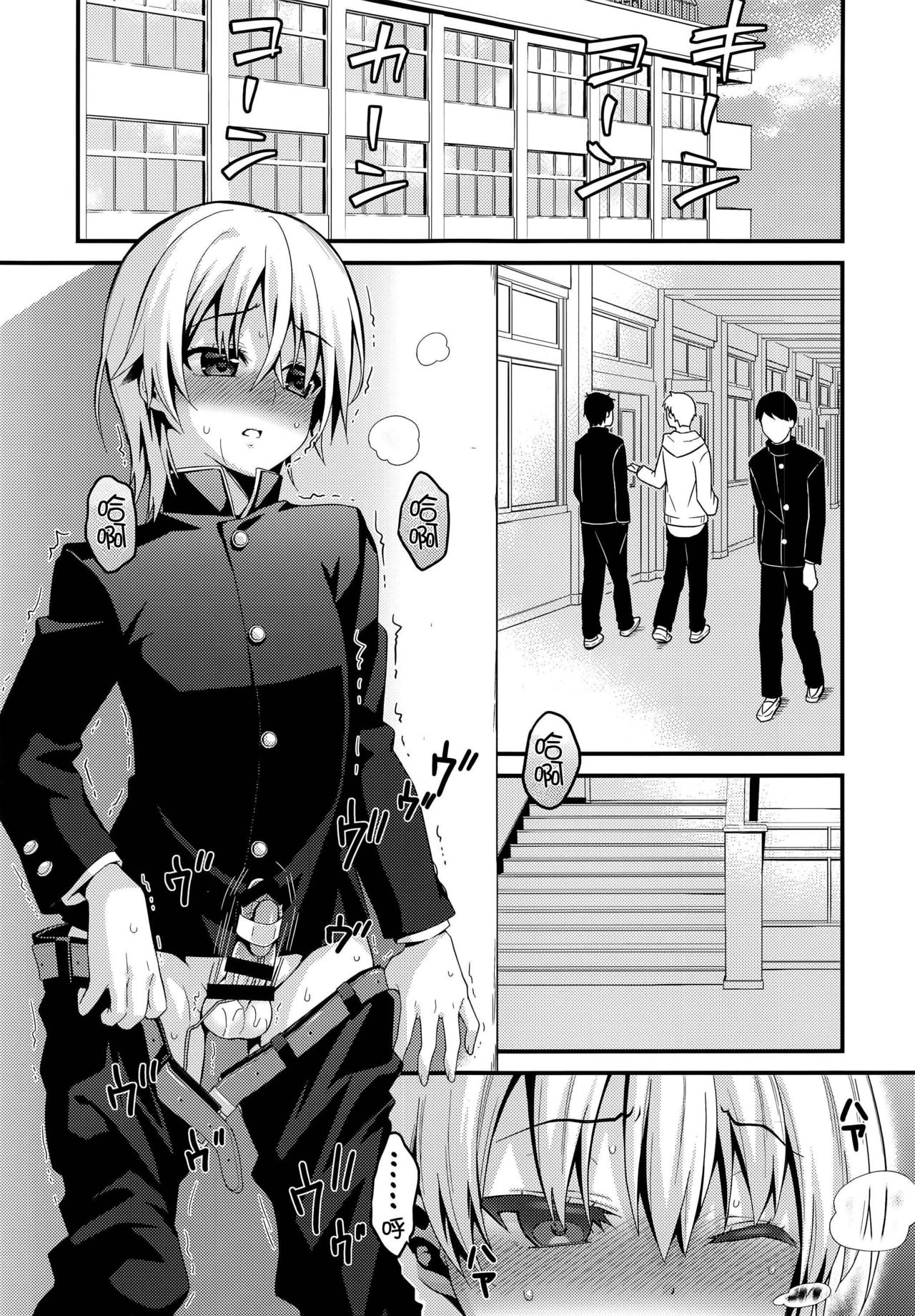 Ijimerare Danshi page 6 full