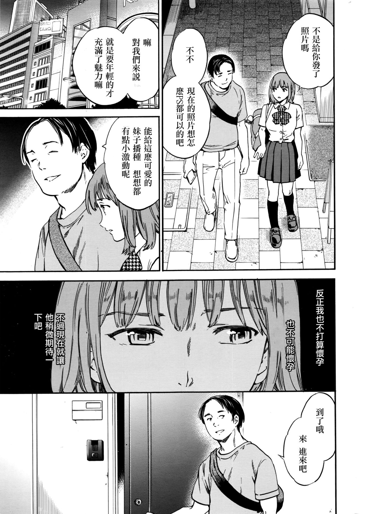 Karuhazumi page 4 full