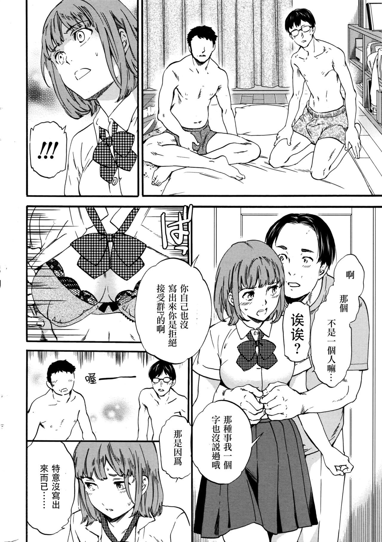 Karuhazumi page 5 full