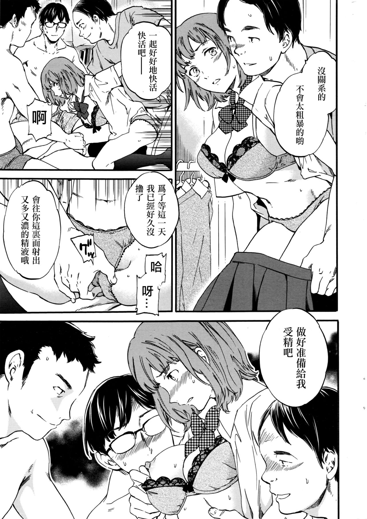 Karuhazumi page 6 full