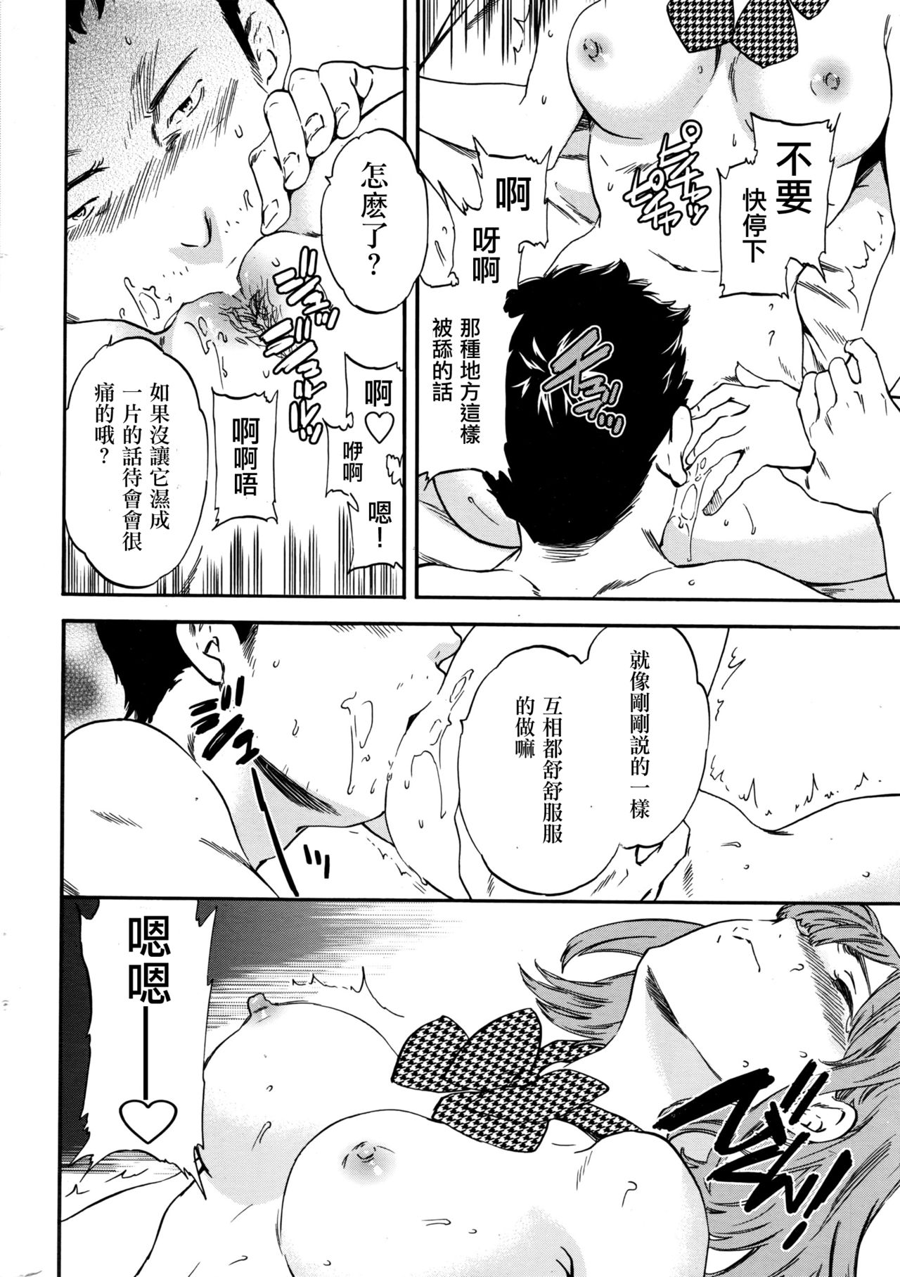 Karuhazumi page 9 full