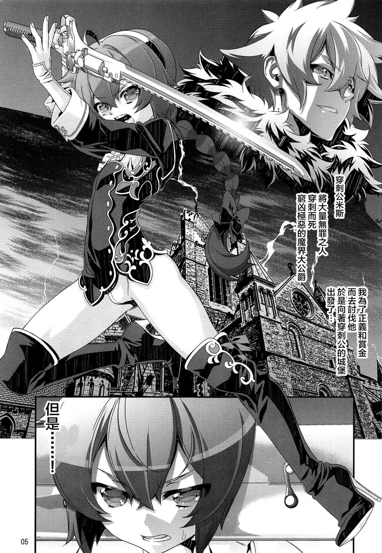 Shounen Maid Curo-kun ~Himitsu no Kobeya Hen~ page 5 full