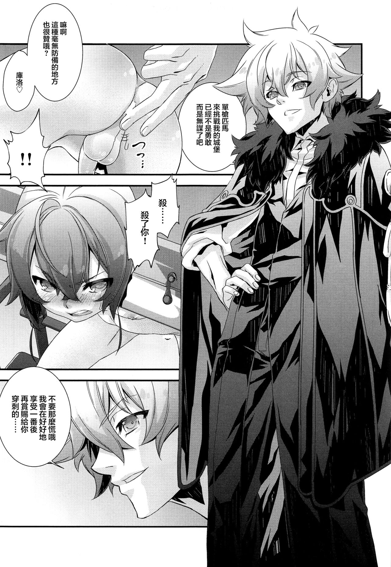 Shounen Maid Curo-kun ~Himitsu no Kobeya Hen~ page 7 full