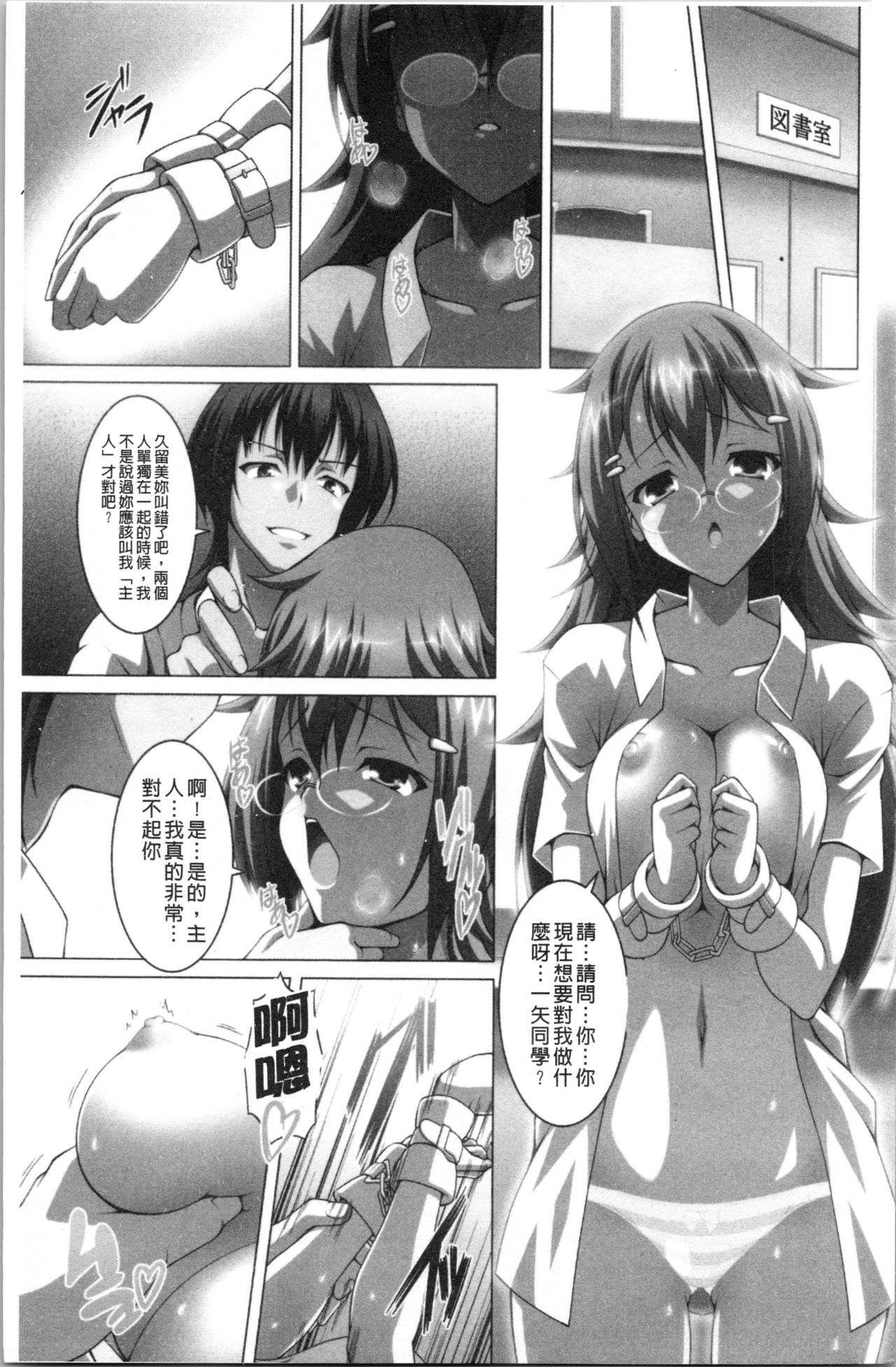 Pukkuri Kanojo wa Hatsujou Mode page 5 full