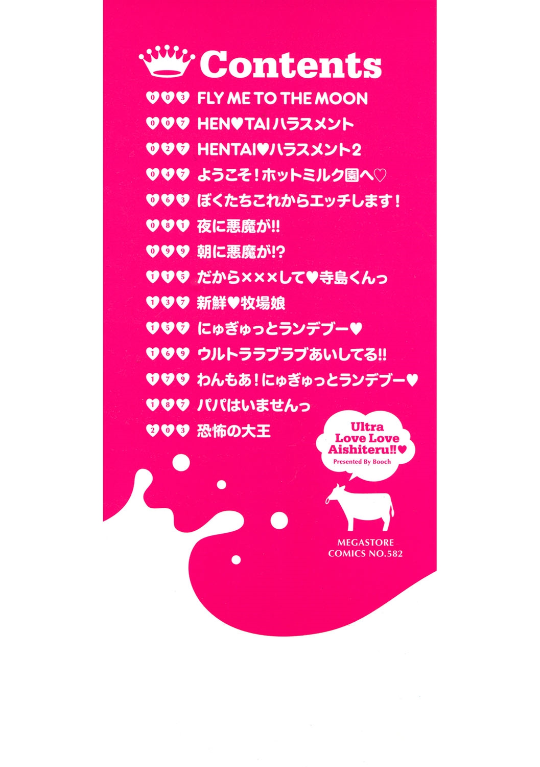 Ultra Love Love Aishiteru!! | 極端過度激情纏綿的愛著你唷!!♡ page 3 full