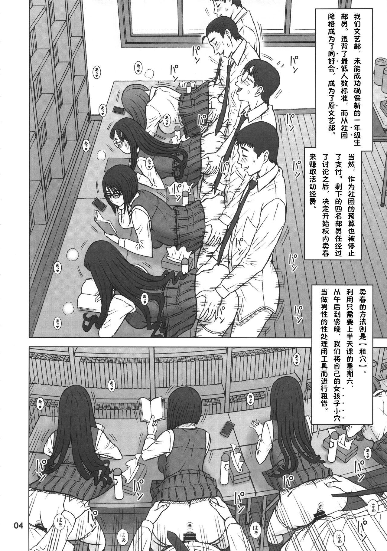 35Kaiten RENTAL HOLE page 3 full