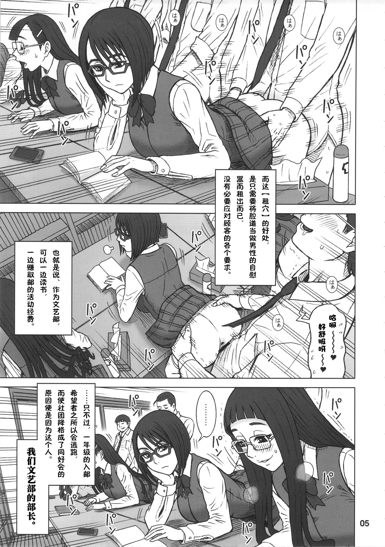 35Kaiten RENTAL HOLE page 4 full