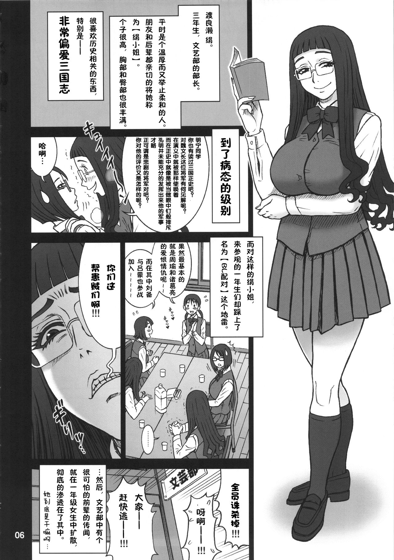 35Kaiten RENTAL HOLE page 5 full