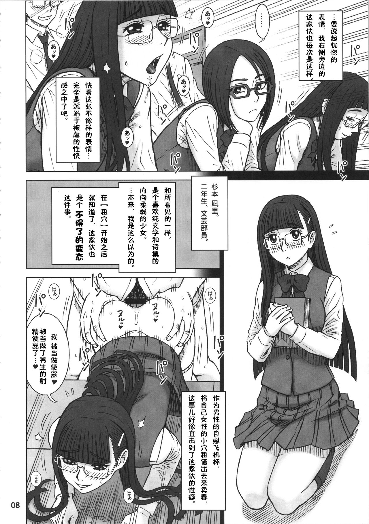 35Kaiten RENTAL HOLE page 7 full