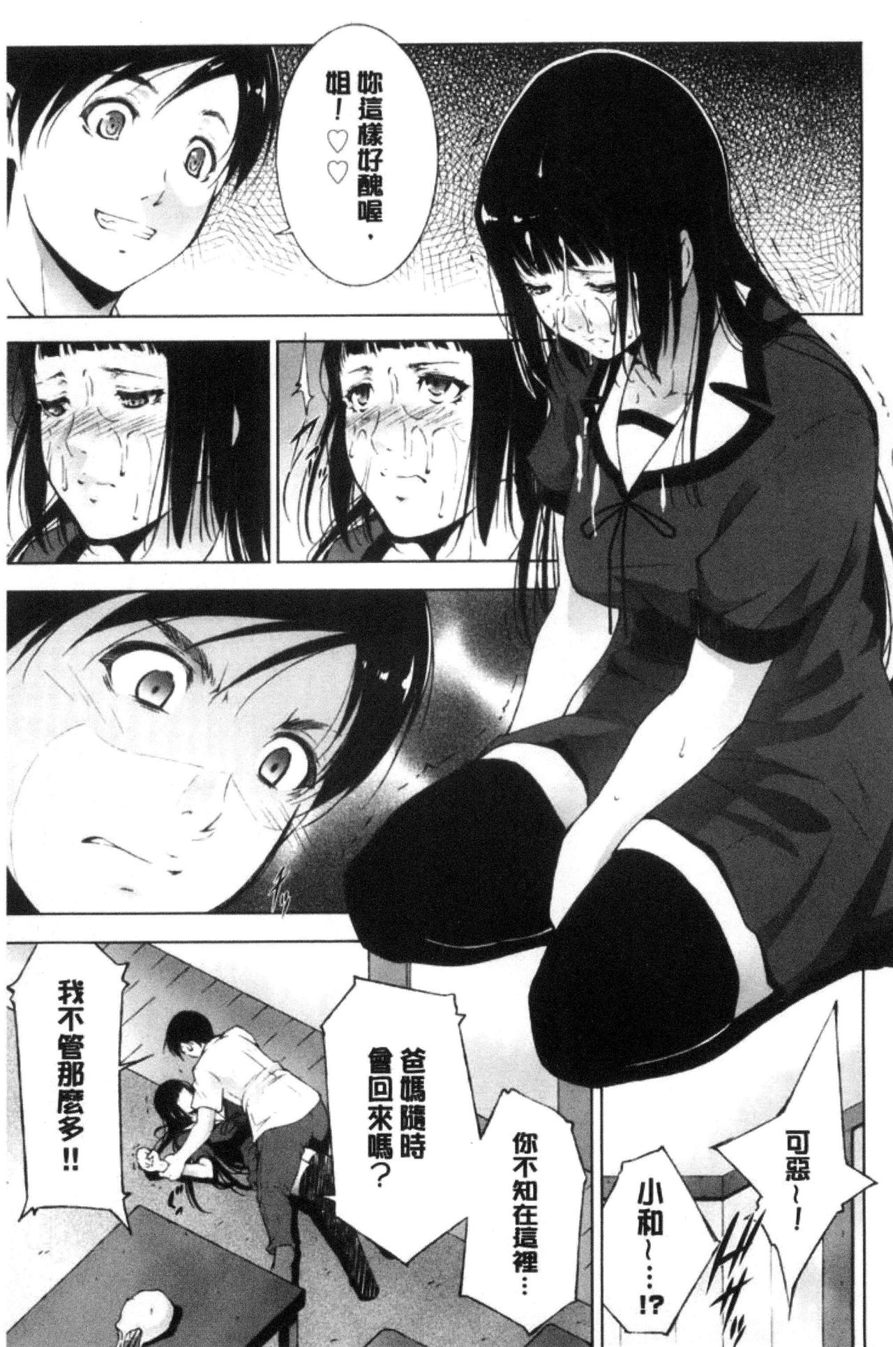 Anegurui page 10 full