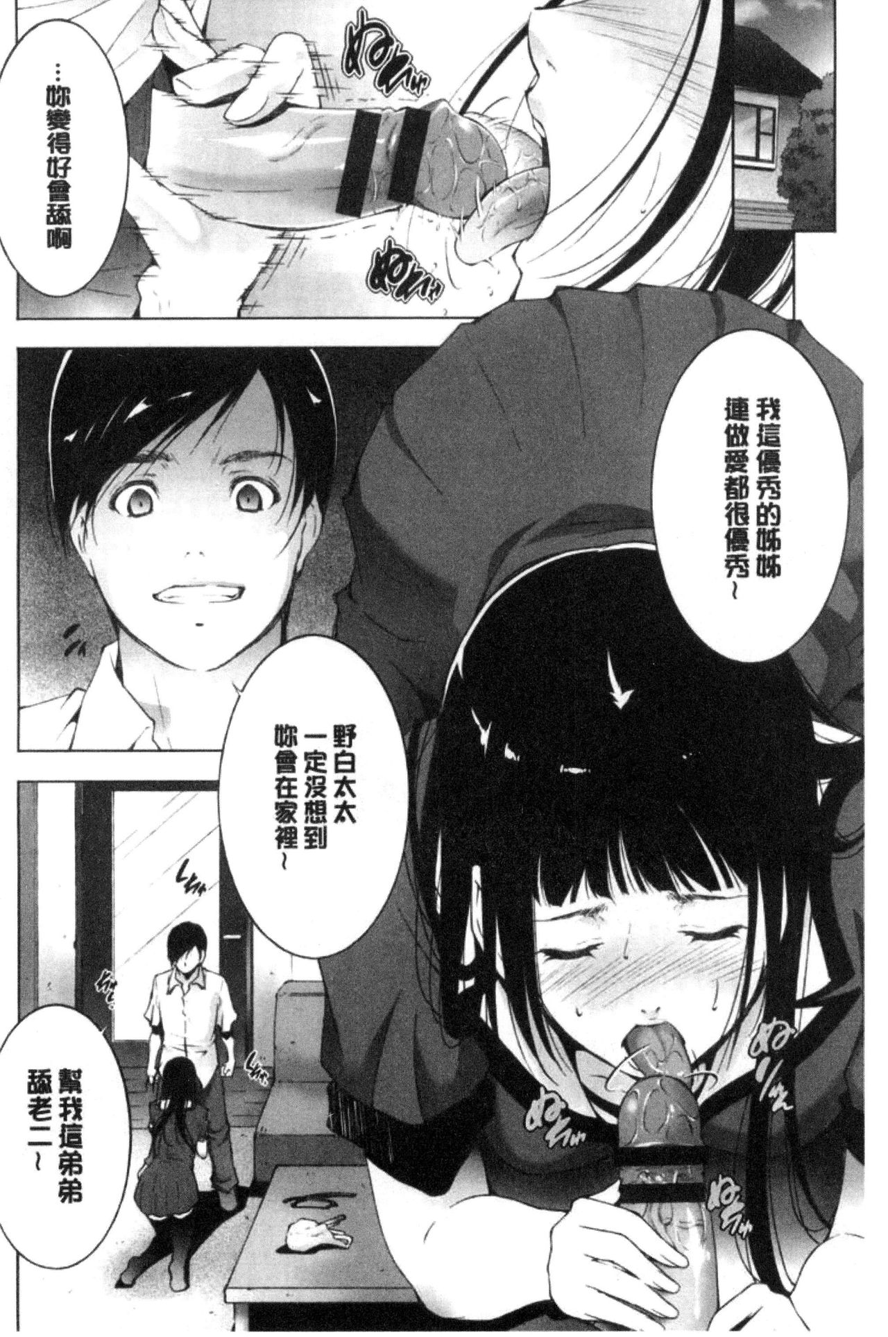 Anegurui page 7 full