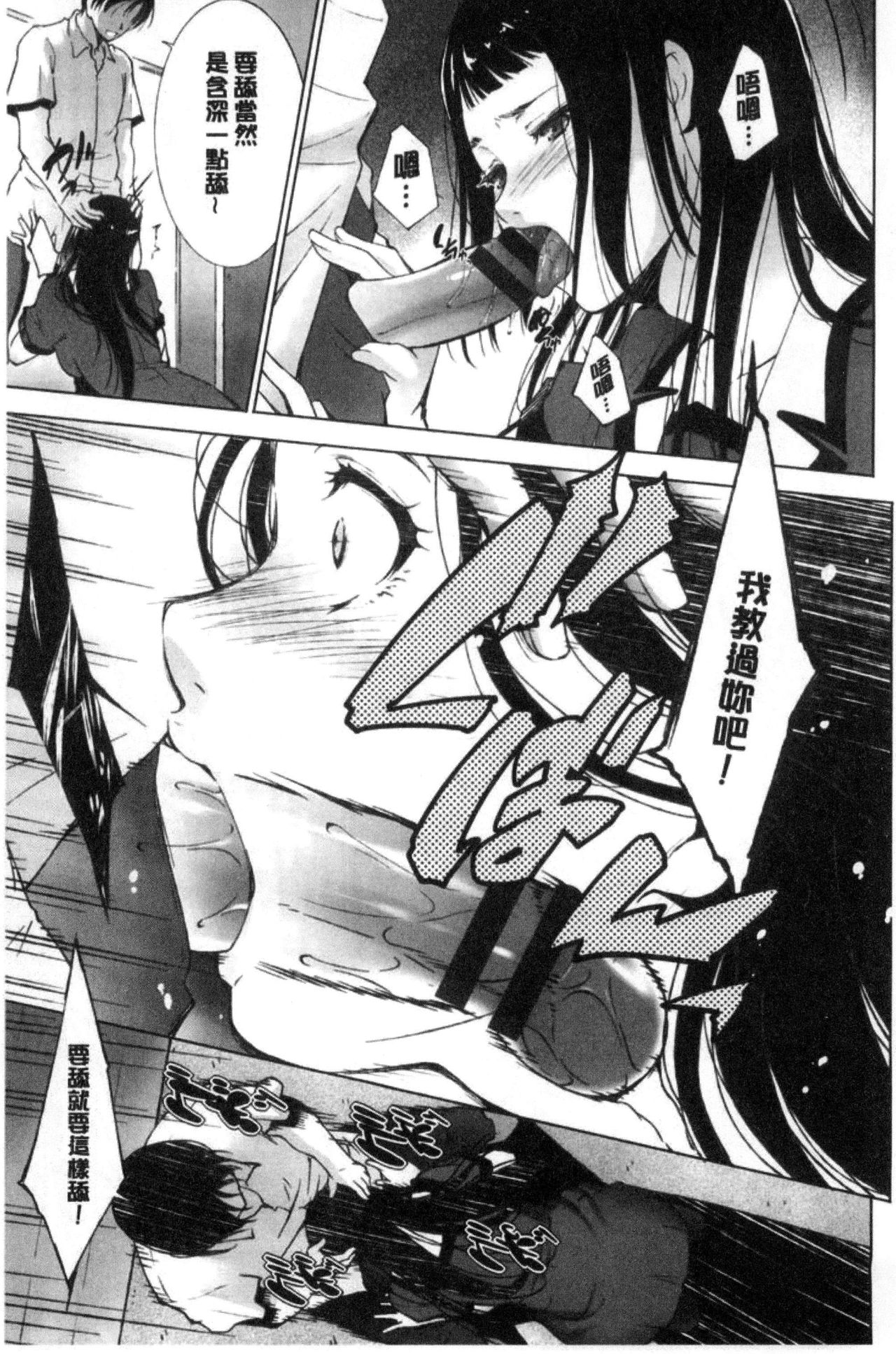 Anegurui page 8 full