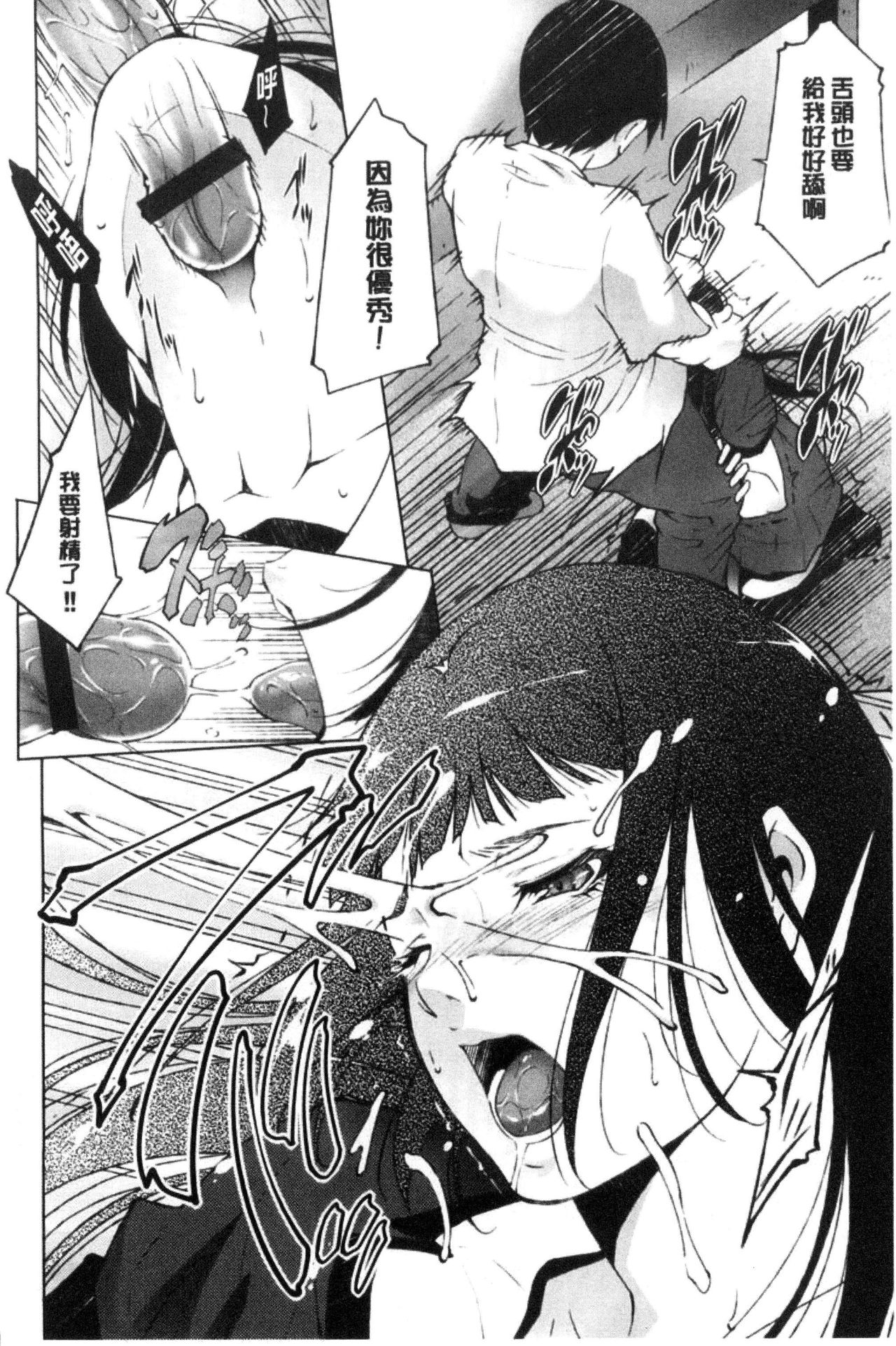 Anegurui page 9 full