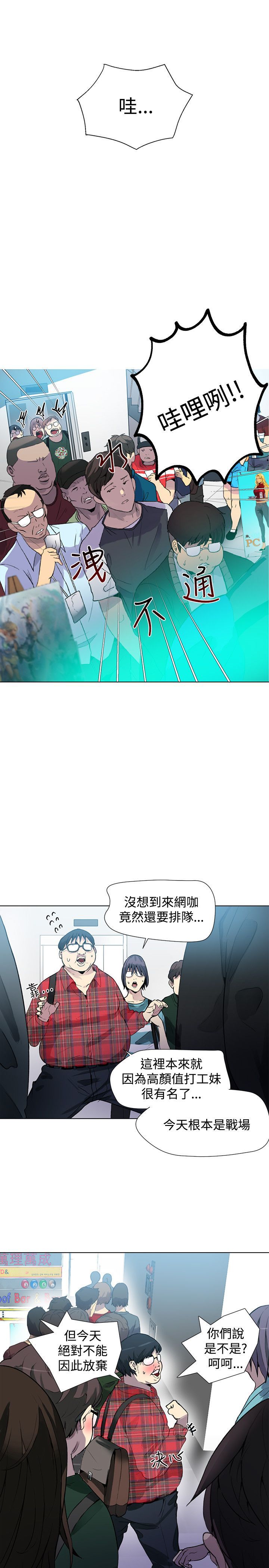 PC Goddes Room 女神网咖 21-42Chinese page 7 full