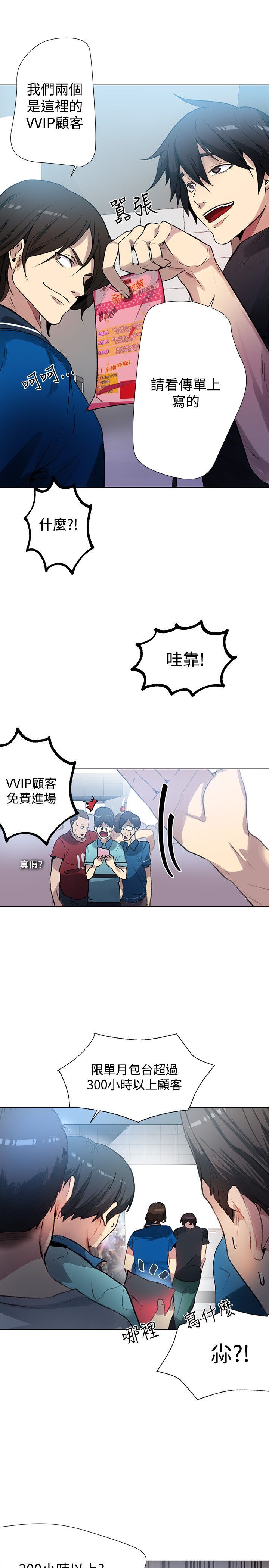 PC Goddes Room 女神网咖 21-42Chinese page 8 full