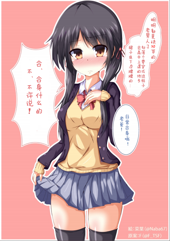 Tou-san Mago no Kao ga Mita Itte Itta yo ne? page 3 full