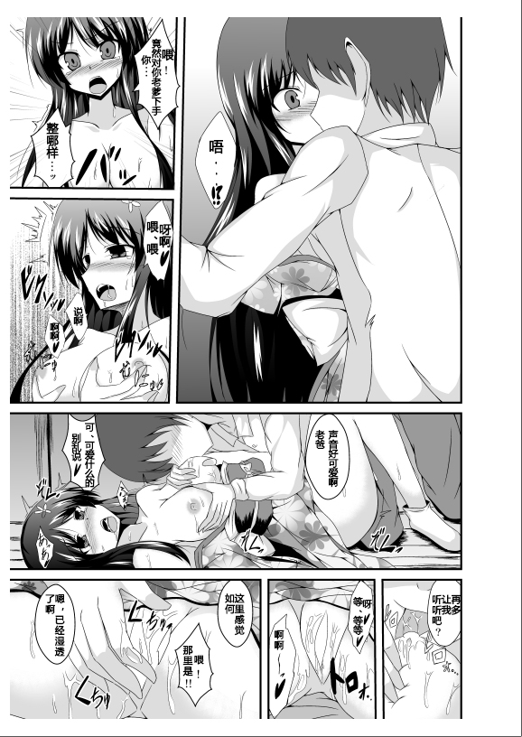 Tou-san Mago no Kao ga Mita Itte Itta yo ne? page 8 full