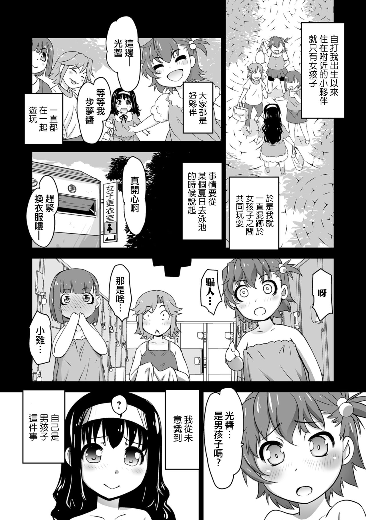 Kaoru Sensei no Tokubetsu Jugyou act2 Hikari to Kaoru page 8 full