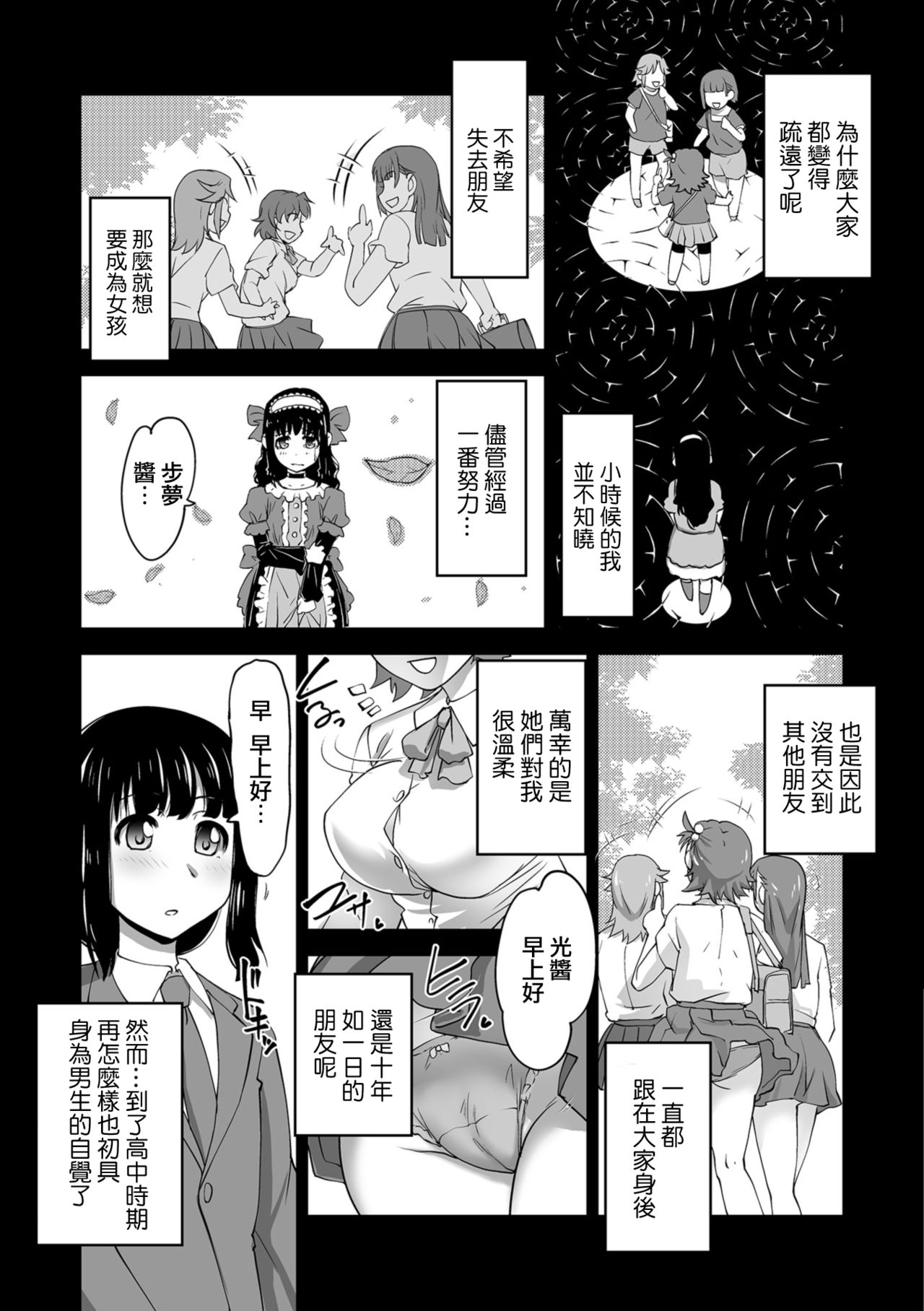 Kaoru Sensei no Tokubetsu Jugyou act2 Hikari to Kaoru page 9 full