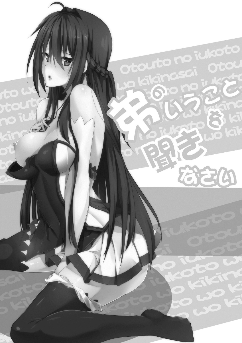 弟の言うことを聞きなさい【中国語注意】 page 2 full