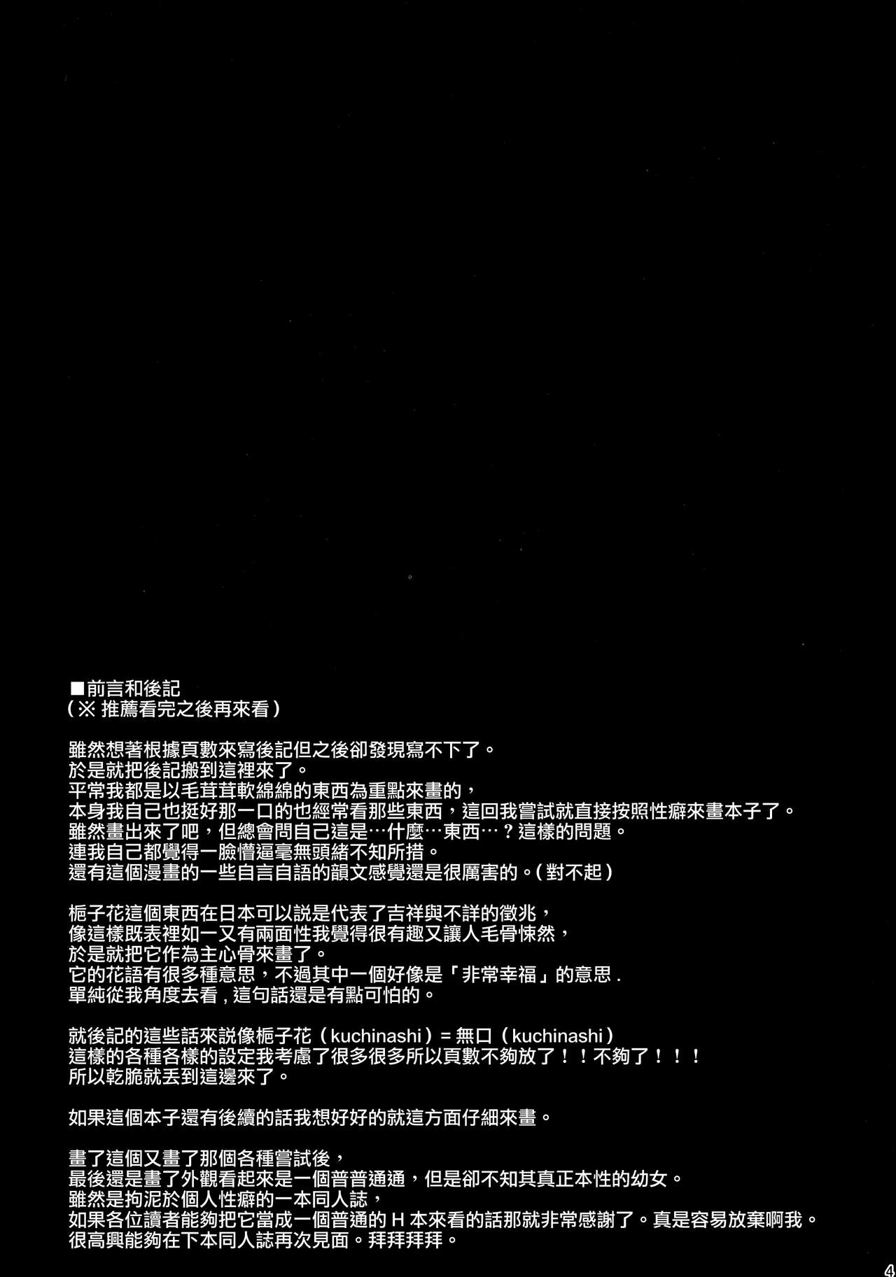 Muon no Gyoukou page 4 full